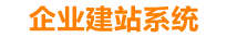 克孜勒苏企业网站建设